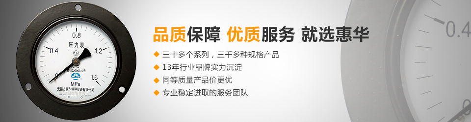 品質(zhì)保證優(yōu)質(zhì)服務(wù)就選惠華